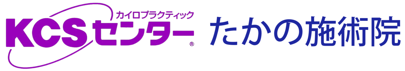 腰痛を解消させるために